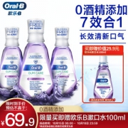 Oral-B 欧乐-B 牙龈专护漱口水 500ml*3