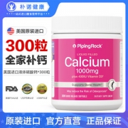 美国 PipingRock 朴诺 液体钙+VD软胶囊 300粒*2件