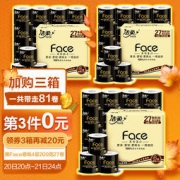 C&S 洁柔 黑Face系列 有芯卷纸 4层200g27卷