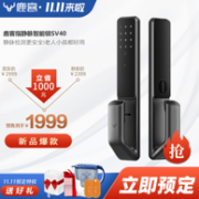 双11预售：LOOCK 鹿客 SV40 指静脉智能门锁