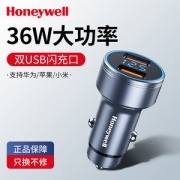 霍尼韦尔 双QC3.0 36W快充版车载充电器