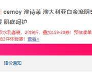 cemoy 澳诗茉 澳大利亚白金流明5D精华水乳护肤套装 120ml+120ml