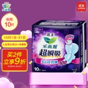 Laurier 乐而雅 纤巧夜用护翼型卫生巾 30cm 10片