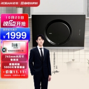 ROBAM 老板 CXW-200-21A5 侧吸式吸油烟机