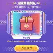 预售津贴 做任务抽大奖 实中100京豆