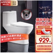 ARROW 箭牌卫浴 AB1241H 连体式马桶
