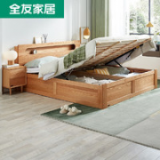 QuanU 全友 DW1008 高箱床+床头柜+床垫组合 1.5m床