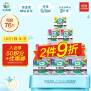 Laurier 乐而雅 零触感特薄日夜舒心组合10包装卫生巾（日用8片*6包+夜用350mm4片*3包+迷你16片*1包）