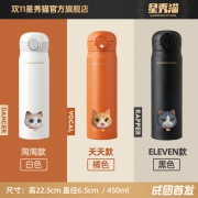 淘宝心选 超级星秀猫 304不锈钢保温杯
450ml