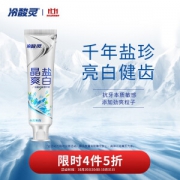 有券的上：冷酸灵 晶盐爽白双重抗敏感牙膏 130g