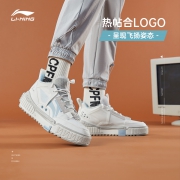 20日20点：LI-NING 李宁 AGCR311 男款休闲运动鞋