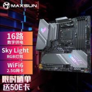 PLUS会员、限地区：MAXSUN 铭瑄 MS-iCraft B550M 电竞之心 M-ATX主板（AMD/B550/AM4）