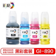 亲子会员：CHG C 彩格 GI890 黑彩墨水 4色套装（适用佳能加墨式墨仓打印机G4800 G3800 G2800 G180墨水）