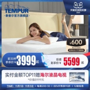 顶级床垫 泰普尔 乐享系列 温感记忆棉独立弹簧床垫