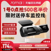 70迈 M500 行车记录仪 32G版