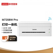 12日0点：Lenovo 联想 M7208W Pro 黑白激光一体机