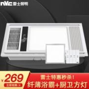 雷士照明（NVC）浴霸 全域风暖高效换气大屏照明 集成吊顶 风暖 卫生间浴室取暖器 【一卫生间】纤薄强劲速暖浴霸+16W方灯