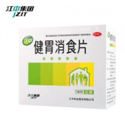 家中常备 江中 健胃消食片 160片