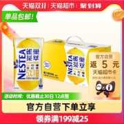 雀巢 茶萃柠檬红茶饮料 250ml*24包 整箱装