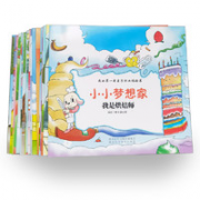 《小小梦想家系列》全20册