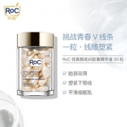 ROC 洛克 A醇纤雕金胶夜精华 30粒  淡细纹抗皱提拉紧致提亮