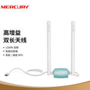 MERCURY 水星家纺 水星网络 UD13H 免驱版 双频1300M 千兆USB无线网卡