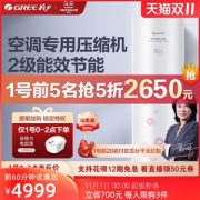 格力 云智能 空气能热水器 200L 二级能效