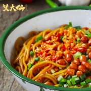 艾大仙正宗南昌拌粉3盒