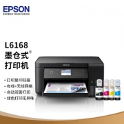 EPSON 爱普生 L6168 墨仓式彩色无线多功能一体机