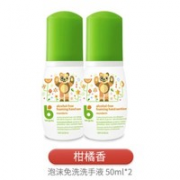 BabyGanics 甘尼克宝贝 儿童柑橘香免洗洗手液 50ml*2