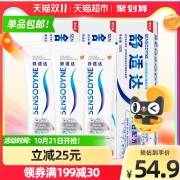 sensodyne 舒适达 美白抗敏感牙膏 100gx3支