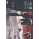 《这里没有神:渔工、爸爸桑和那些女人》 中小学教辅 图书 李阿明文摄影 著