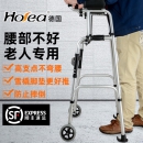 德国HOEA助行器带轮四脚老人臂托助步器轻便拐杖椅残疾人辅助行走器下肢走路训练老年人手推车带轮带坐座 升级带臂拖+2轮+雪橇脚垫