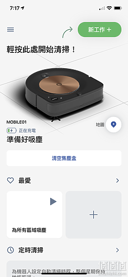  iRobot Roomba S9+扫地机器人开箱：解放双手的懒人福音！