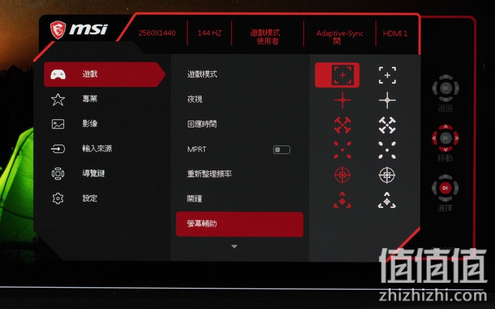 微星G273Q 电竞屏幕开箱 在1440p分辨率下追求实用游戏性能