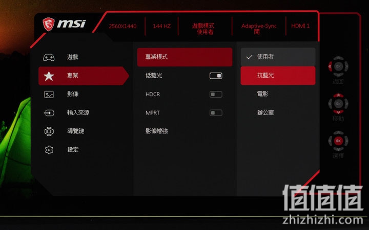 微星G273Q 电竞屏幕开箱 在1440p分辨率下追求实用游戏性能