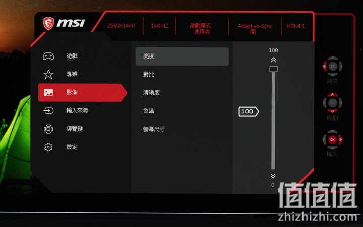 微星G273Q 电竞屏幕开箱 在1440p分辨率下追求实用游戏性能