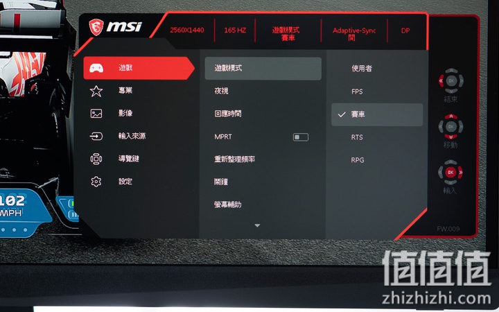 微星G273Q 电竞屏幕开箱 在1440p分辨率下追求实用游戏性能