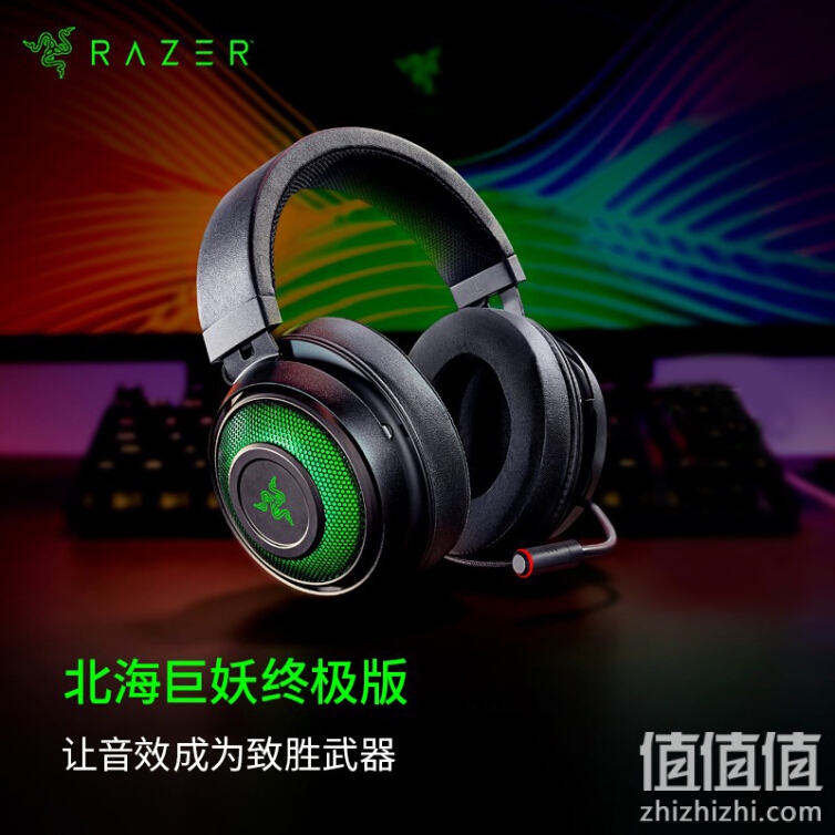 雷蛇 Razer 北海巨妖终极版 7.1头戴式 电竞电脑 游戏发光耳机 USB耳麦