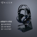 雷蛇（RAZER）战戟鲨无线PS4/PS5 电脑Xbox手机头戴式立体声游戏音乐耳机耳麦吃鸡绝地求生 7.1Ultimate版（带耳机架）-PS4版
