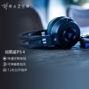 雷蛇（RAZER）战戟鲨无线PS4/PS5 电脑Xbox手机头戴式立体声游戏音乐耳机耳麦吃鸡绝地求生 7.1双模PS4版（无线/有线/带线控）