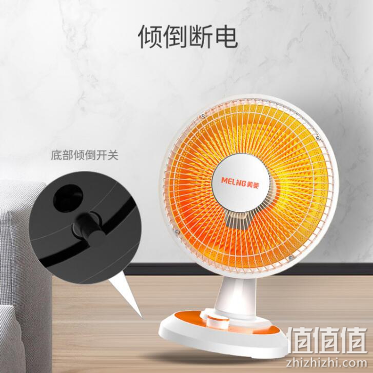 美菱（MELING）取暖器小太阳电暖器节能家用办公室取暖器暗光防烫台式取暖炉 台式标准款