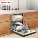 林内 Rinnai 13套大容量 嵌入式 家用洗碗机 洗烘干一体 热风烘干 全自动刷碗机 乐净系列M2 WQD13-M2GB