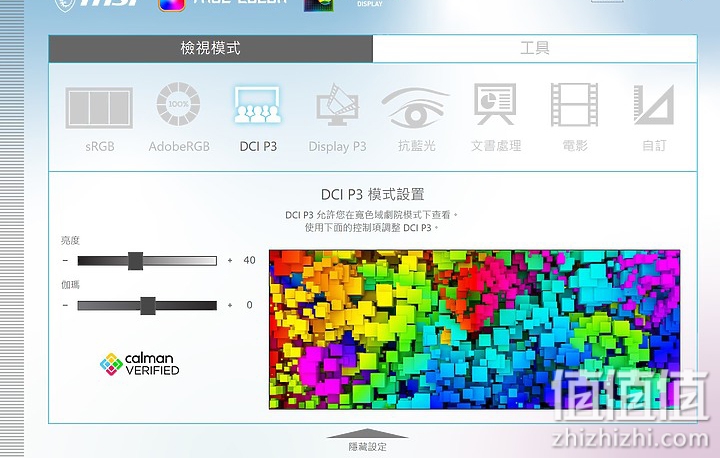 MSI Creator 15 创造者笔电｜4K OLED屏幕下尽情挥洒创意！
