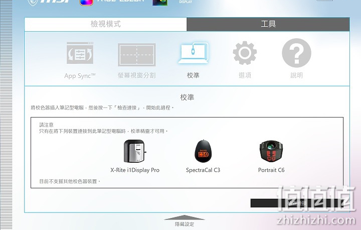 MSI Creator 15 创造者笔电｜4K OLED屏幕下尽情挥洒创意！