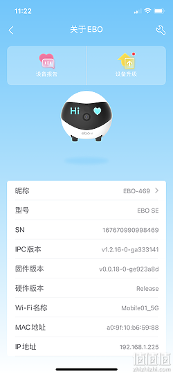 智慧居家摄影机Ebo SE 开箱评测居家守护的移动帮手！