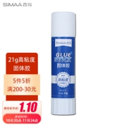 SIMAA 西玛 9711 PVP快干牢固胶棒 21g 单支装