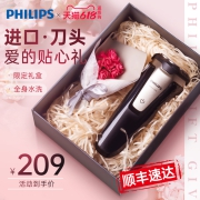 飞利浦电动剃须刀