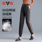 雅鹿 女款修身户外 90%白鸭绒休闲羽绒裤