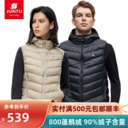 君羽 2021秋冬新品 800蓬90%鹅绒 男女连帽立领羽绒马甲